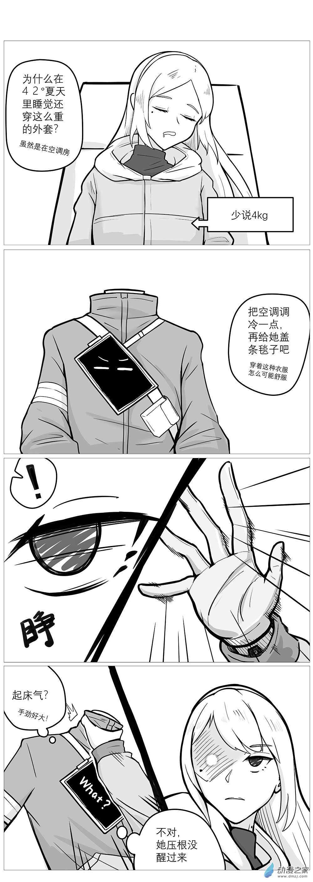 1又7709 噩梦初醒 （两周合在一起发了