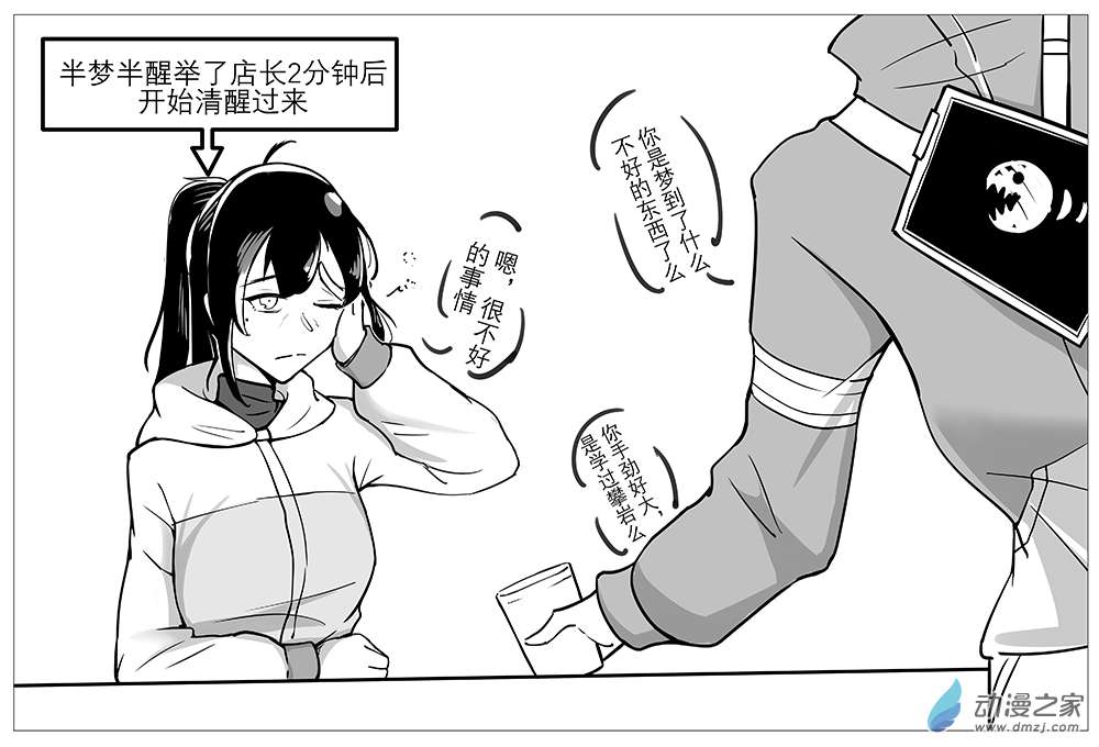 1又7709 噩梦初醒 （两周合在一起发了