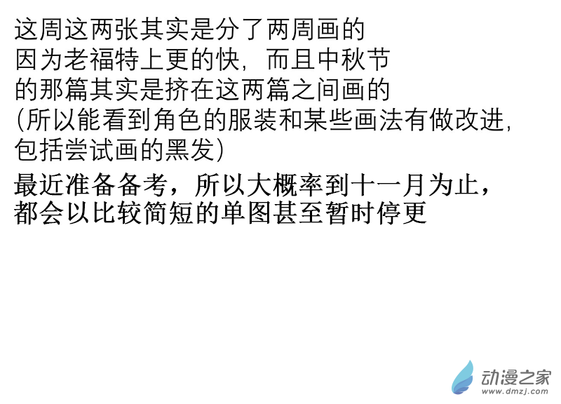 1又7709 噩梦初醒 （两周合在一起发了