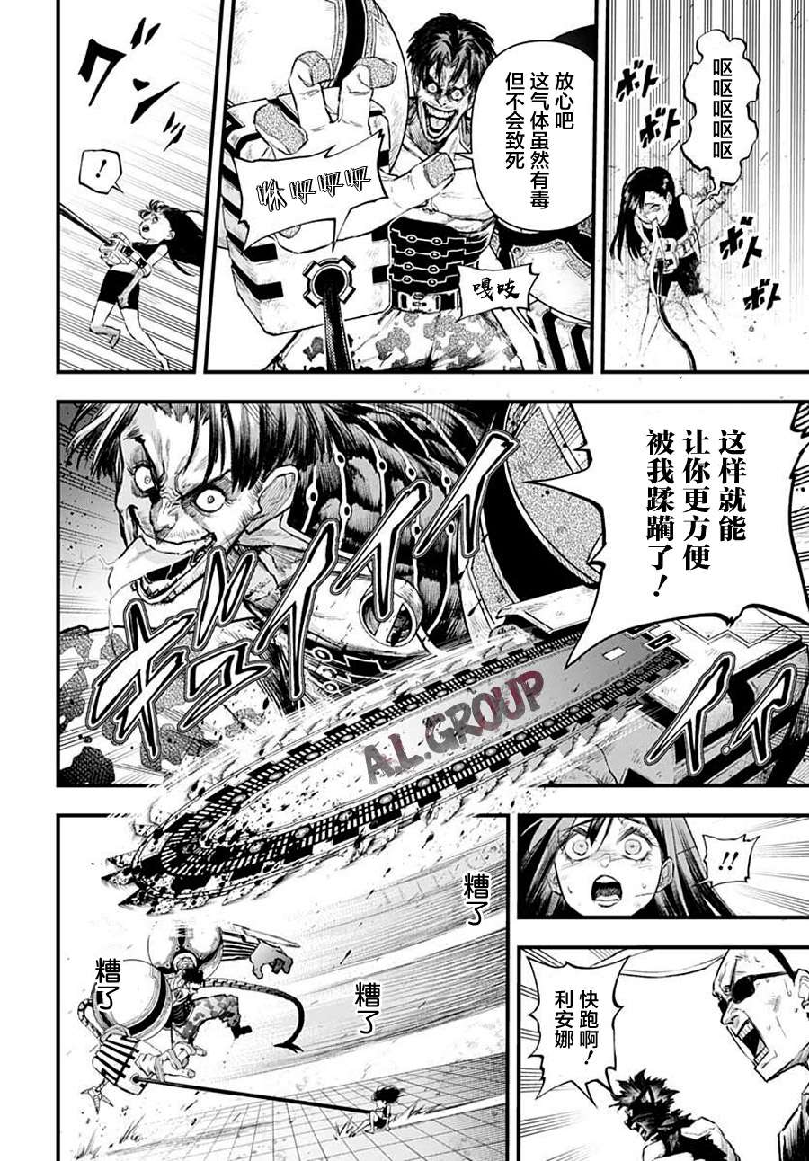 Re:Modeling改造人之战:R第02话