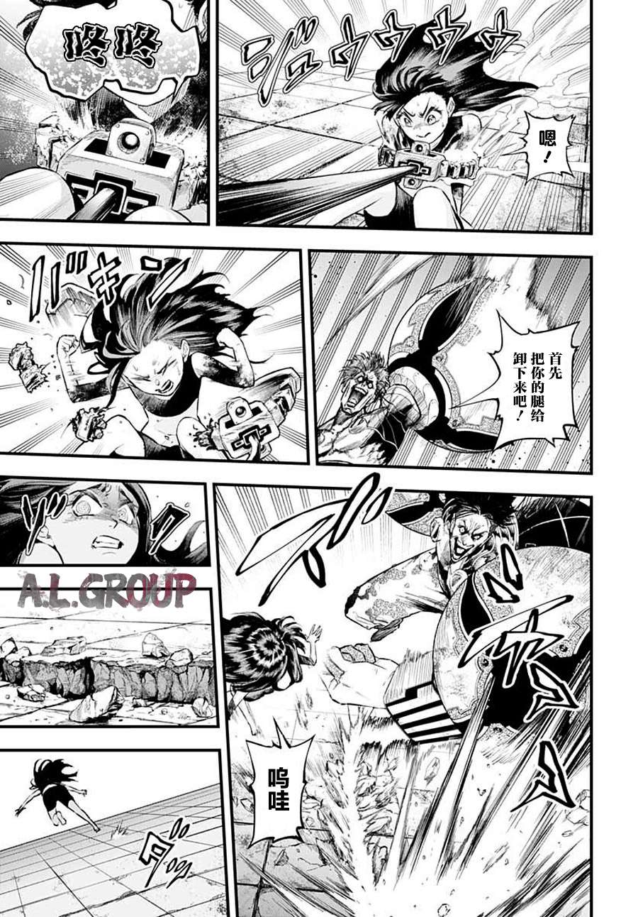 Re:Modeling改造人之战:R第02话