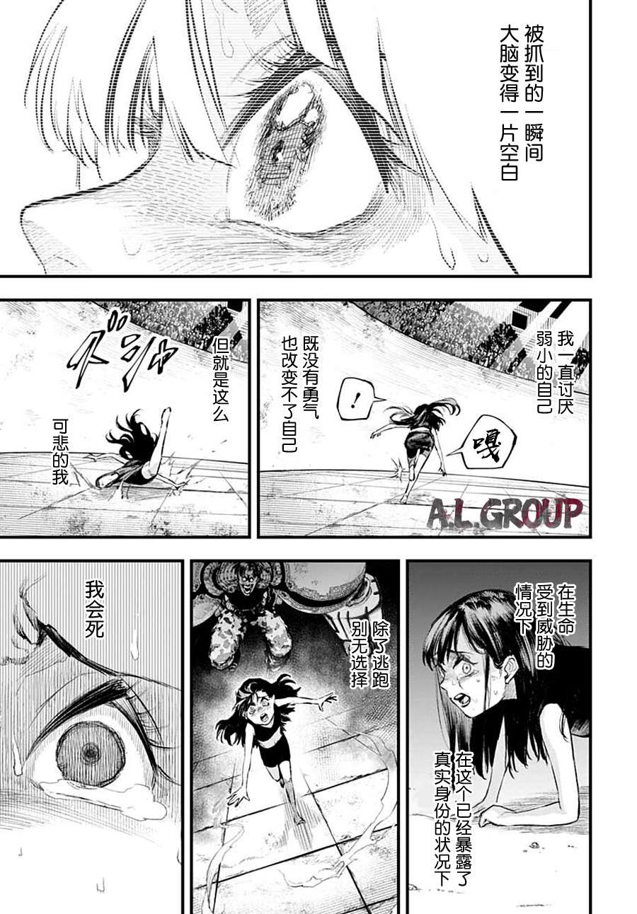 Re:Modeling改造人之战:R第02话