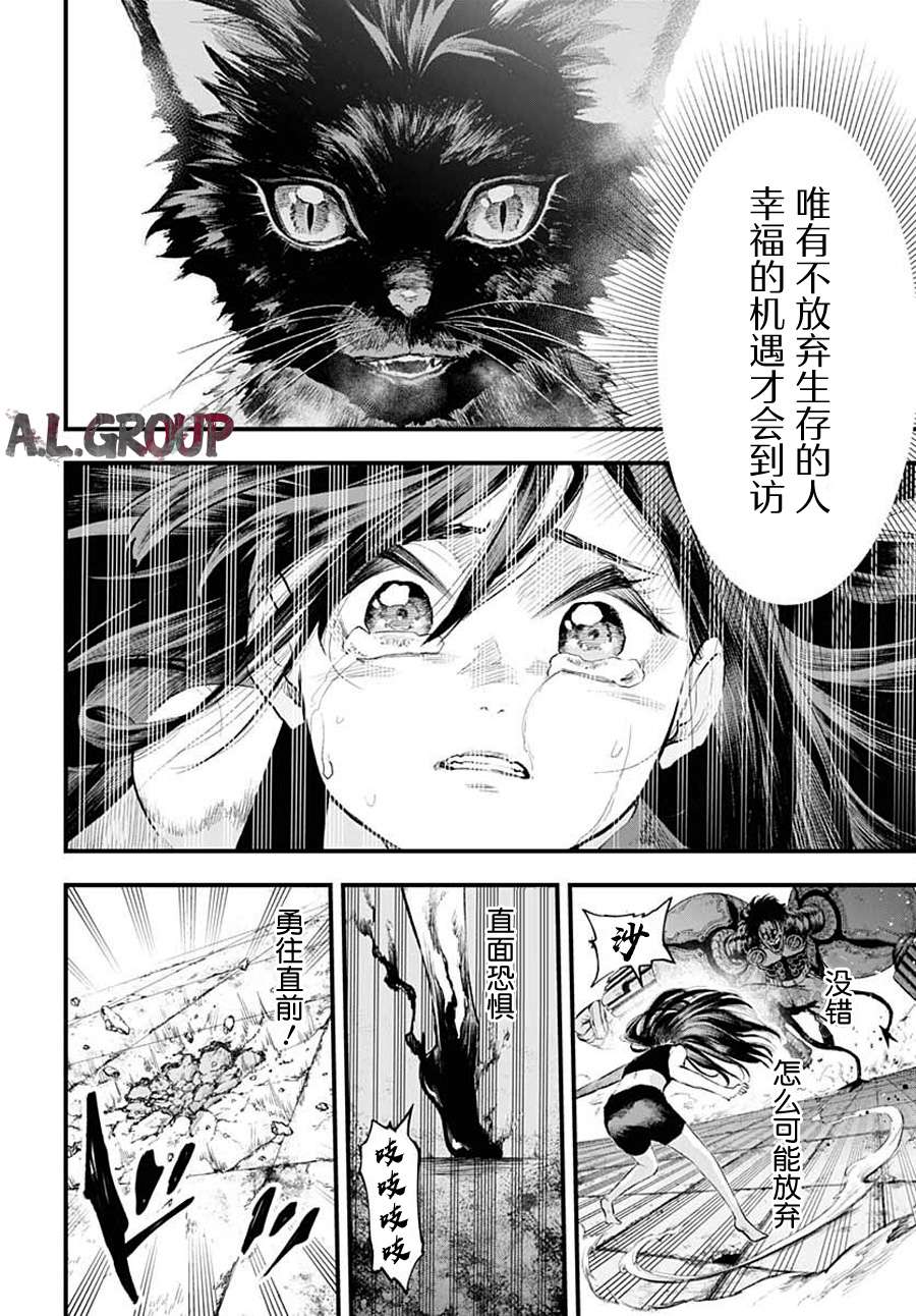 Re:Modeling改造人之战:R第02话