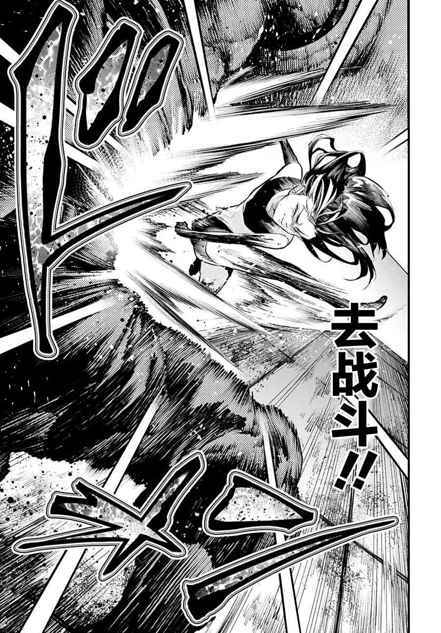 Re:Modeling改造人之战:R第02话