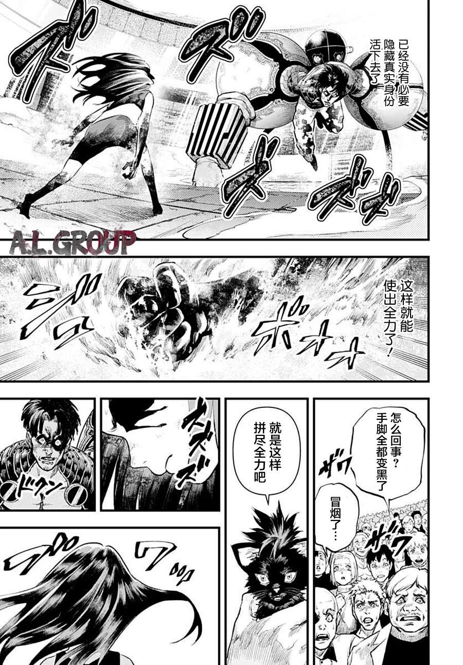 Re:Modeling改造人之战:R第02话