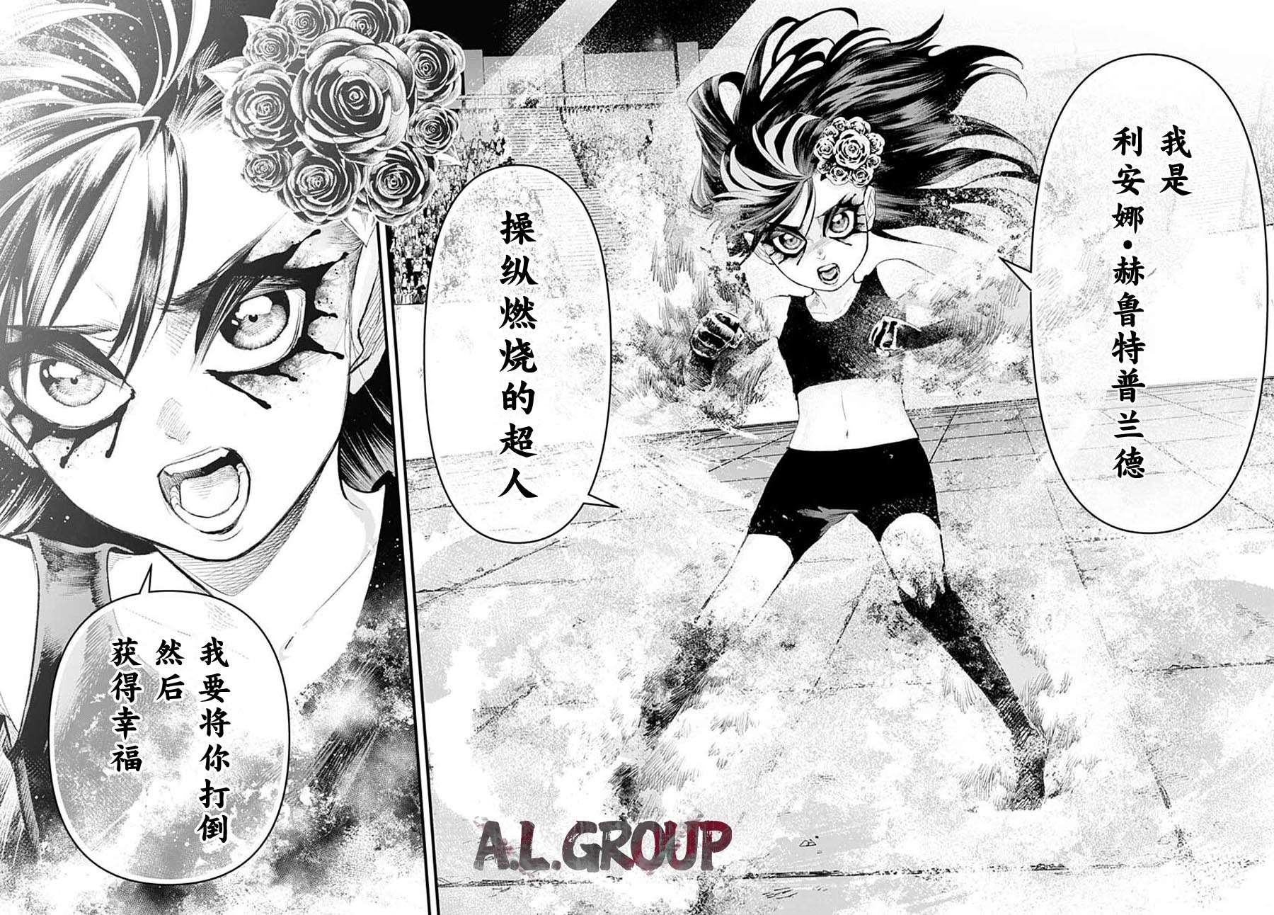 Re:Modeling改造人之战:R第02话