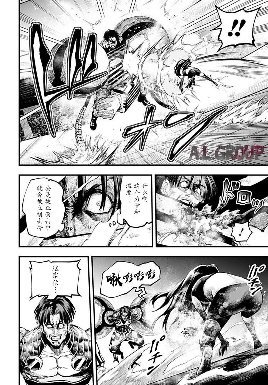 Re:Modeling改造人之战:R第02话