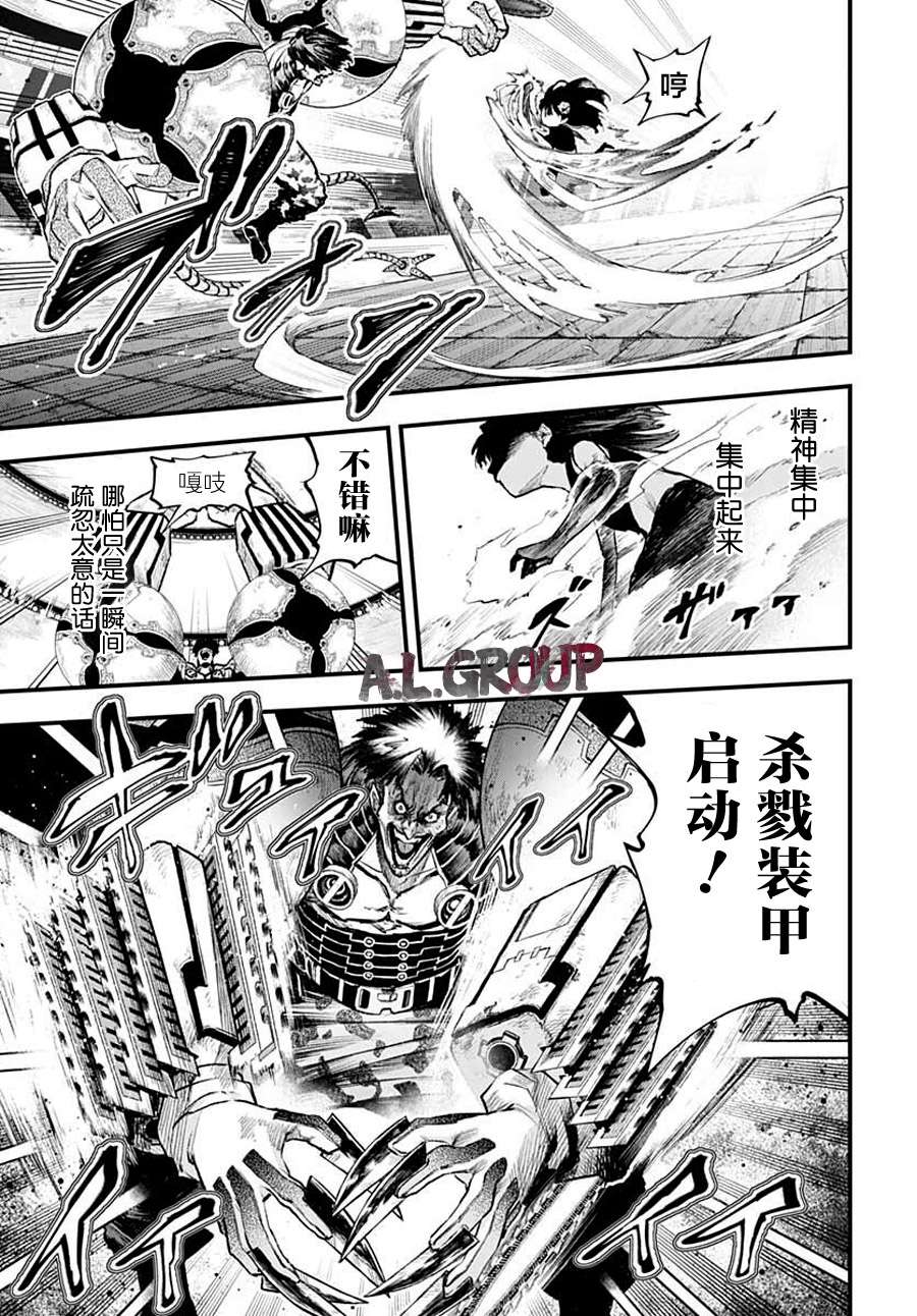 Re:Modeling改造人之战:R第02话