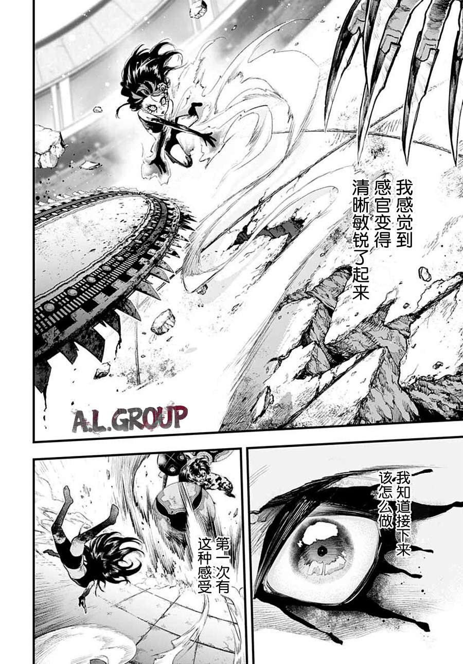 Re:Modeling改造人之战:R第02话