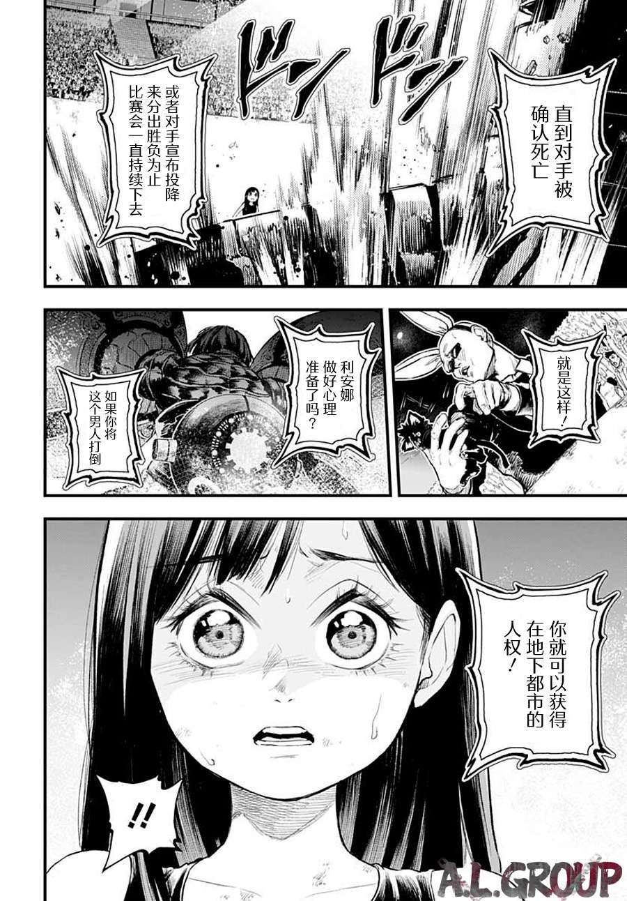 Re:Modeling改造人之战:R第02话