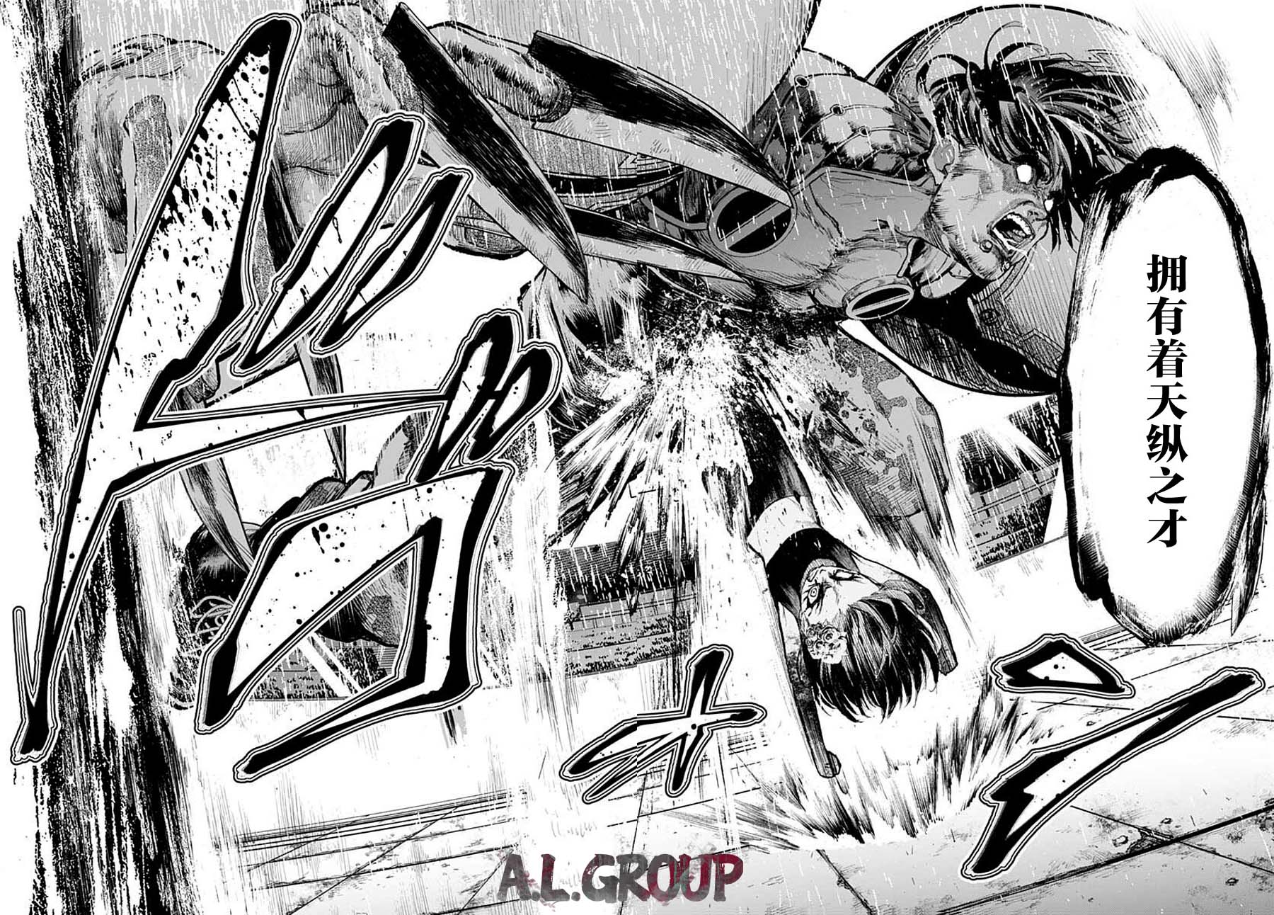 Re:Modeling改造人之战:R第02话