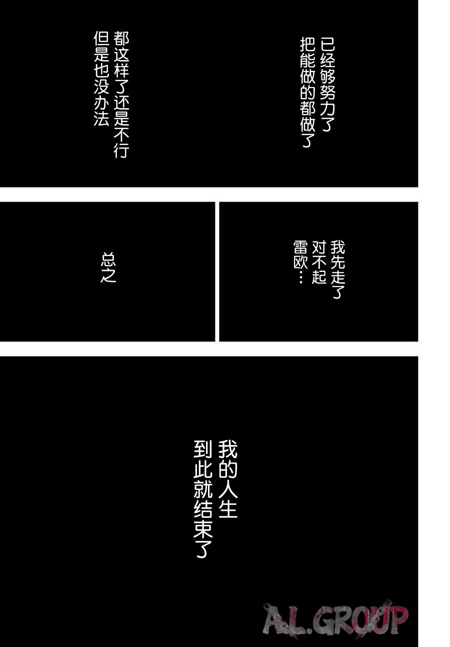 Re:Modeling改造人之战:R第02话