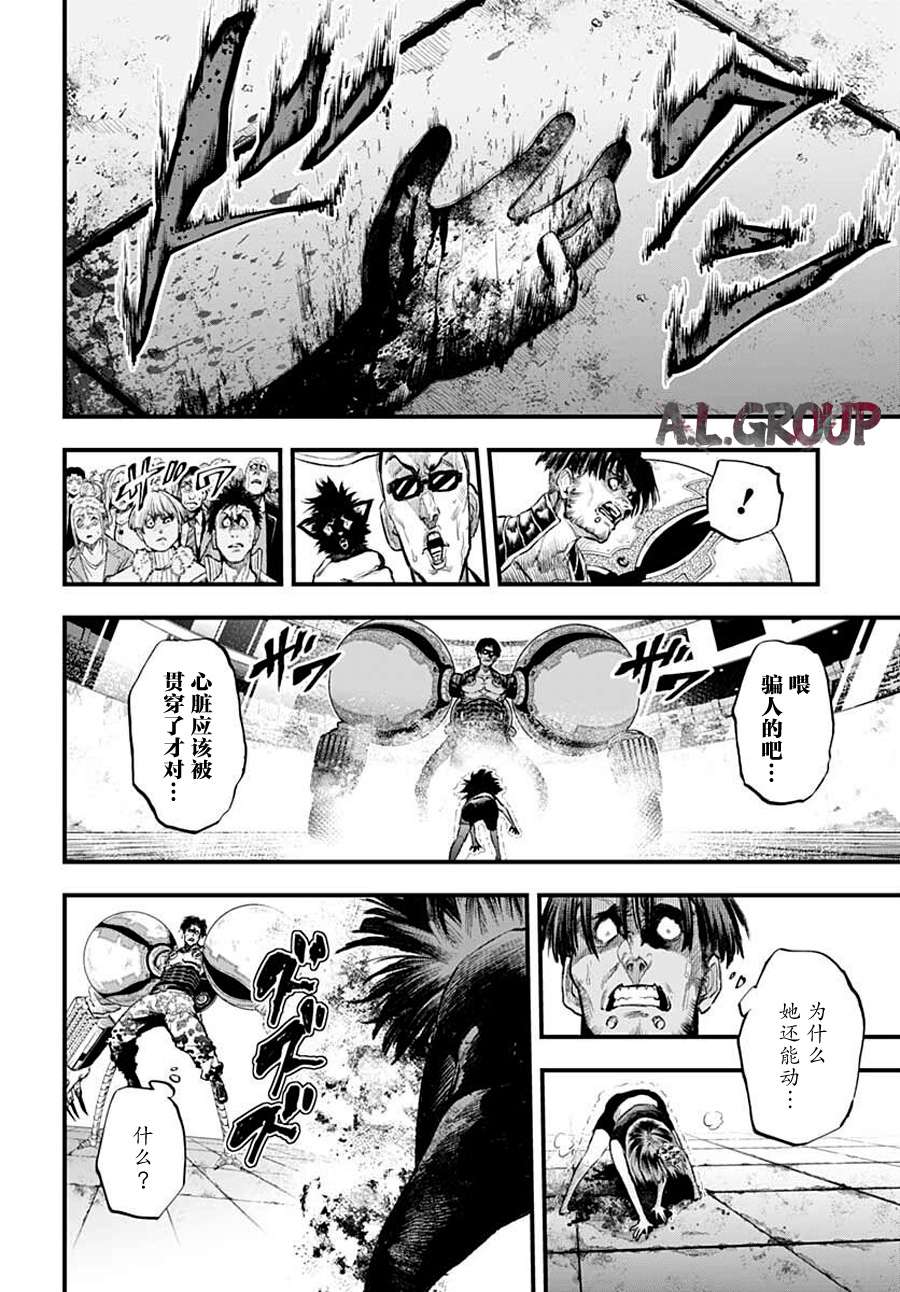 Re:Modeling改造人之战:R第02话