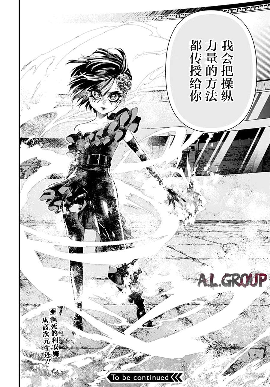 Re:Modeling改造人之战:R第02话