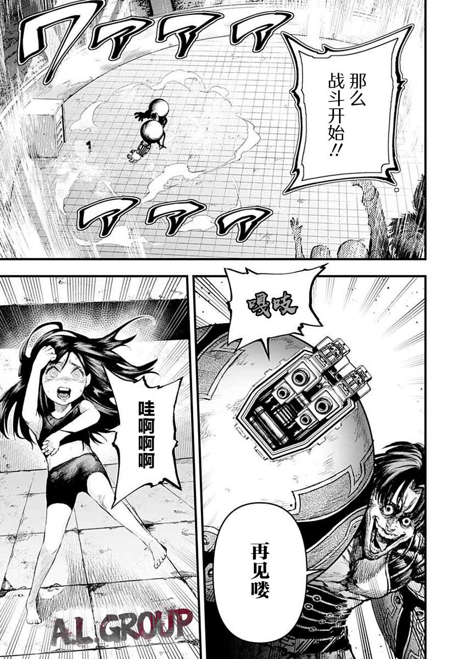 Re:Modeling改造人之战:R第02话