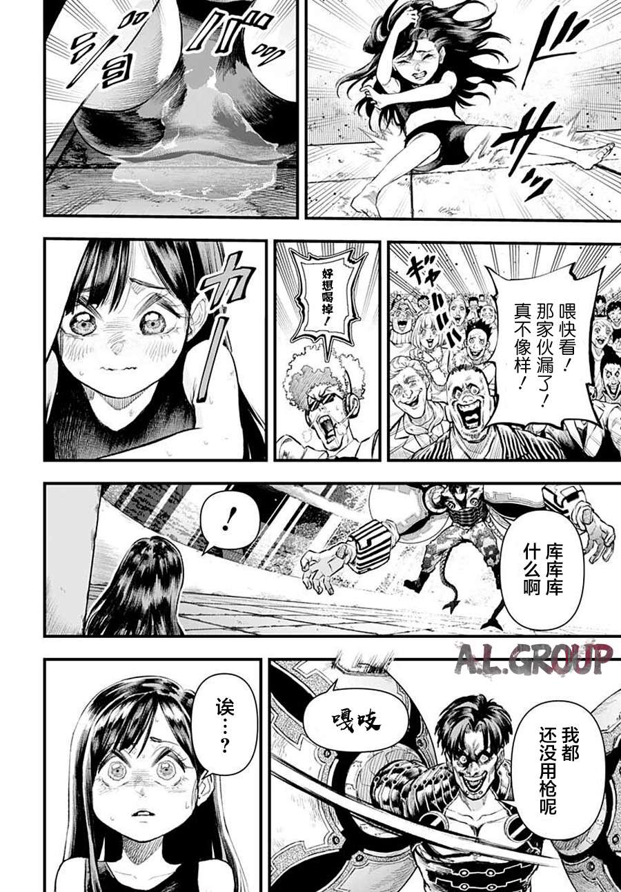 Re:Modeling改造人之战:R第02话