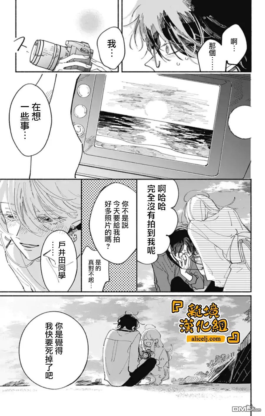 定格夏日第5话