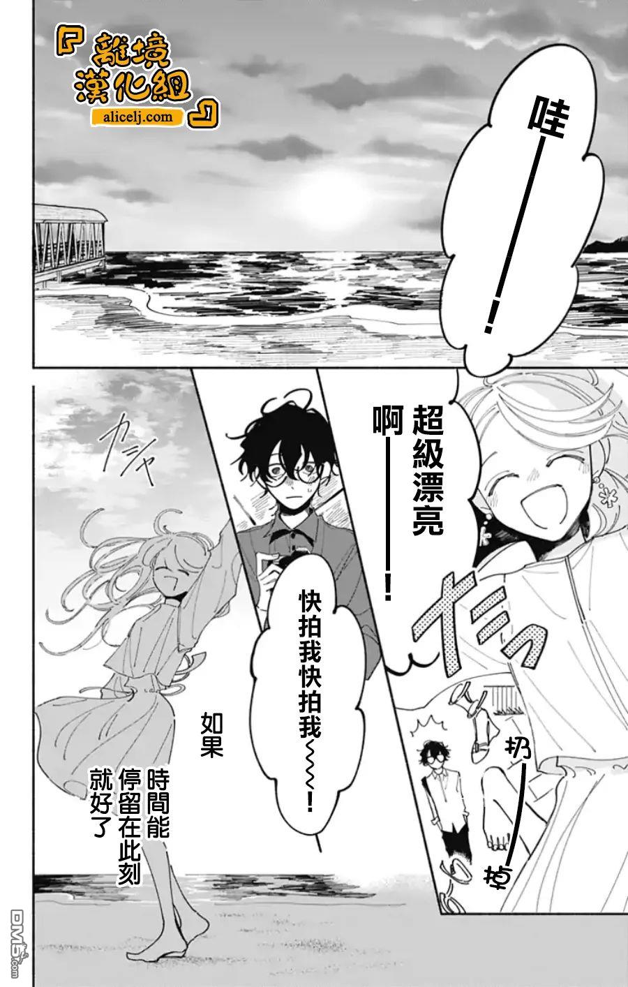 定格夏日第5话