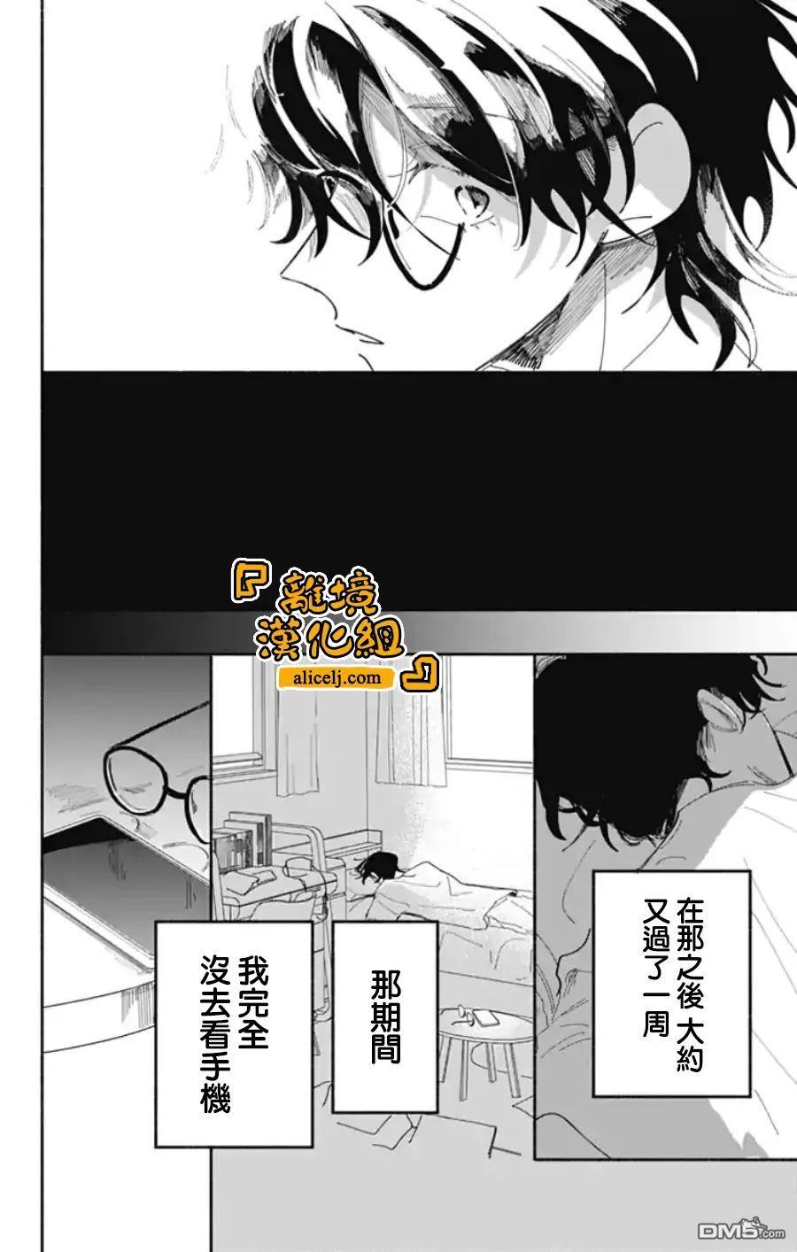 定格夏日第7话