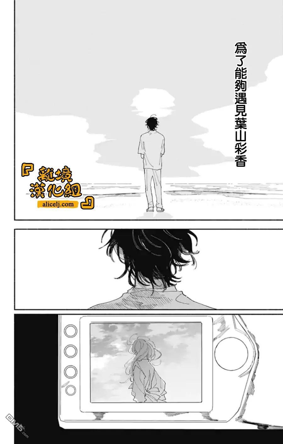 定格夏日第7话