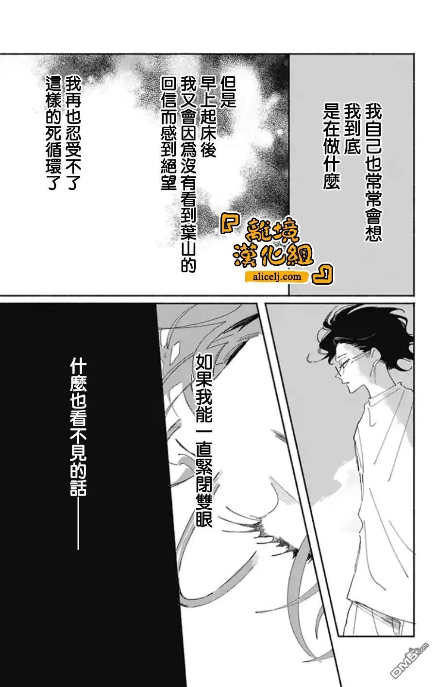 定格夏日第7话