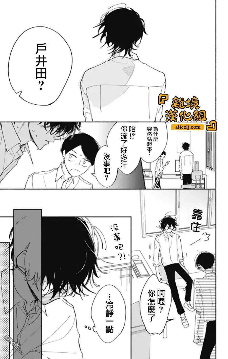 定格夏日第7话