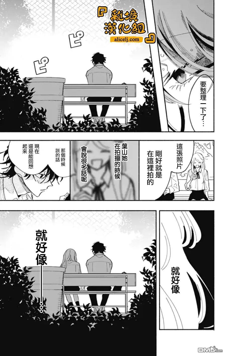 定格夏日第7话