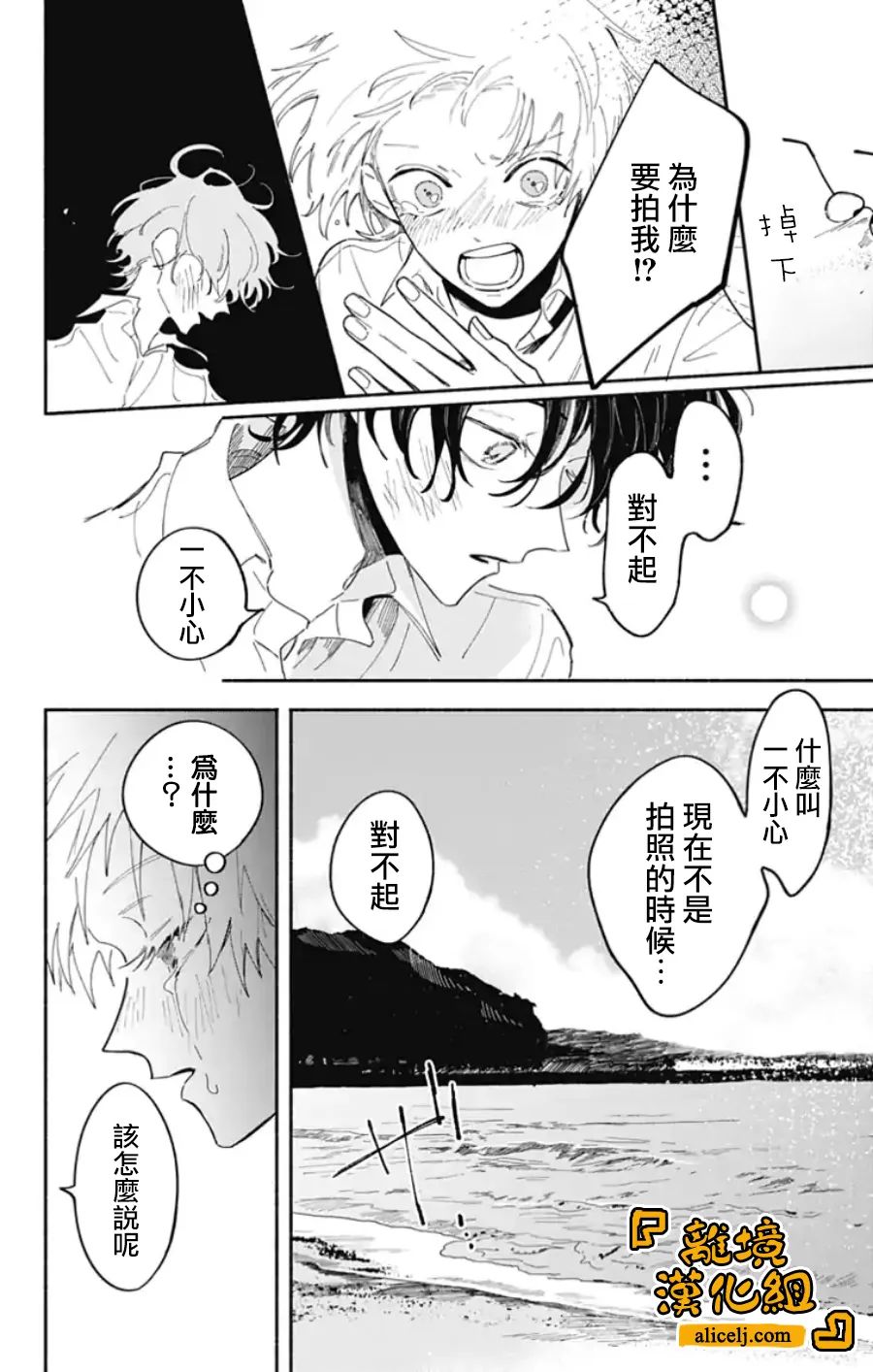 定格夏日第12话