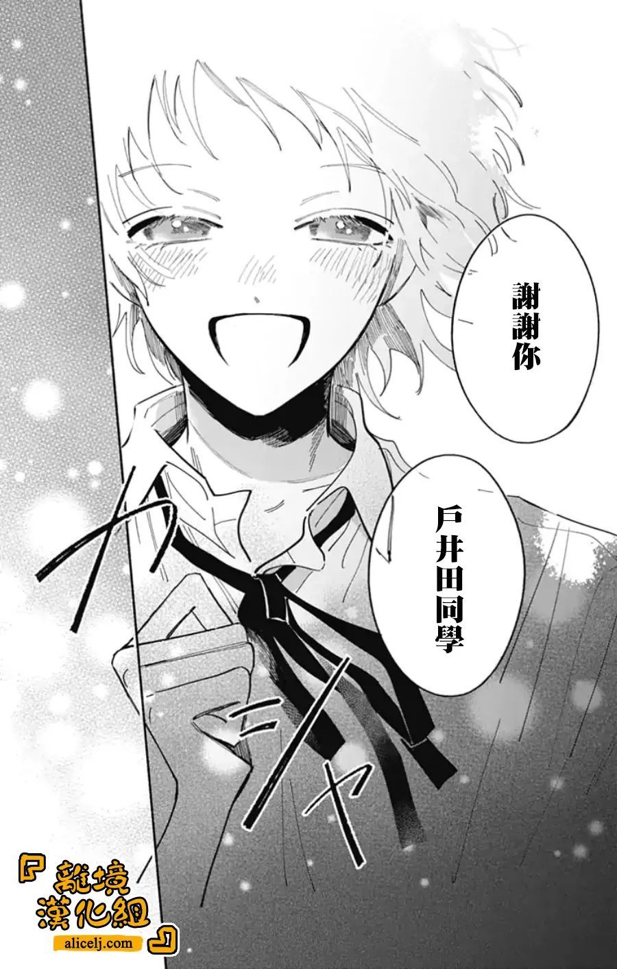 定格夏日第13话