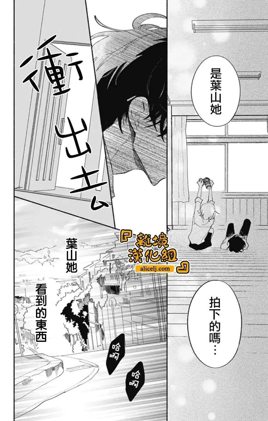 定格夏日第14话