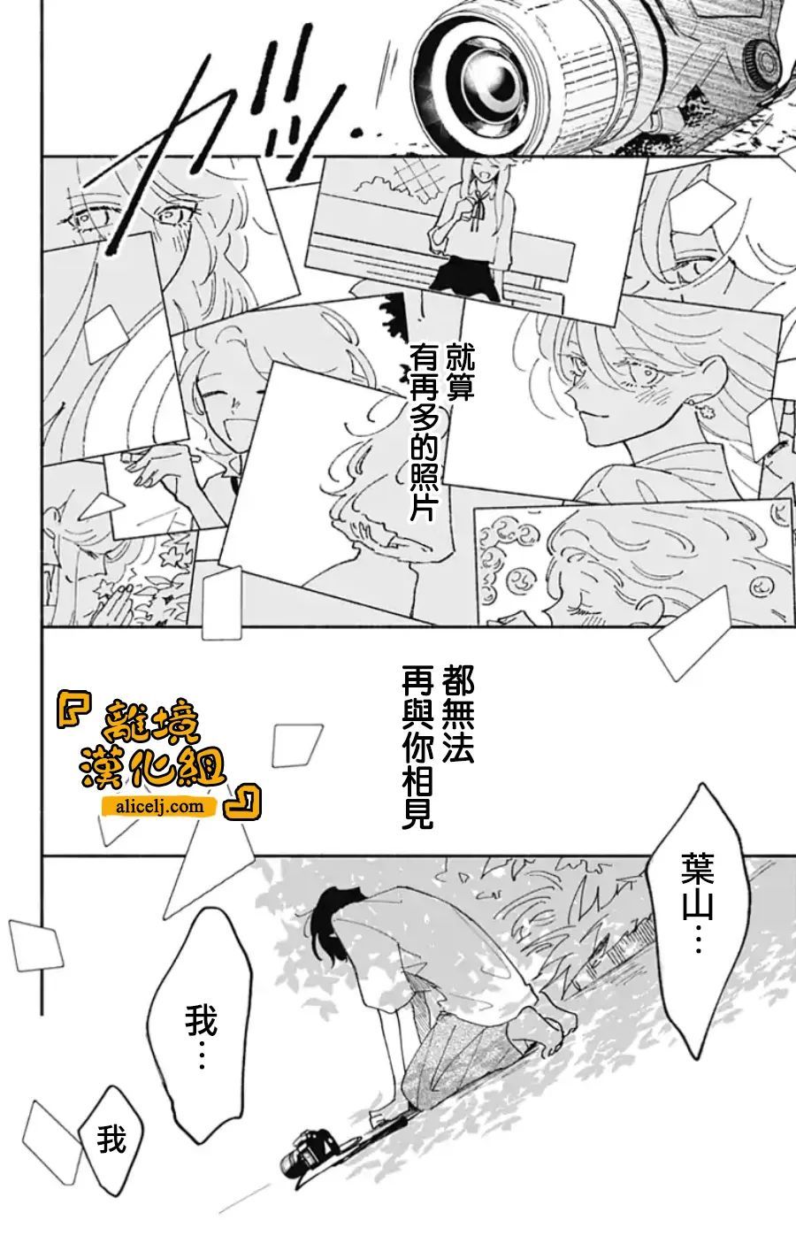 定格夏日第14话