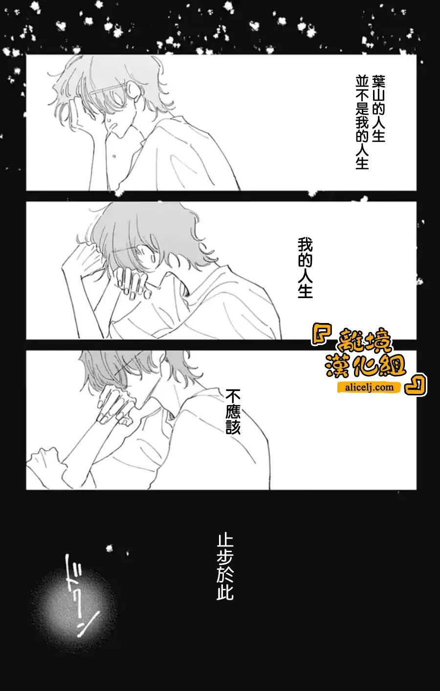 定格夏日第14话