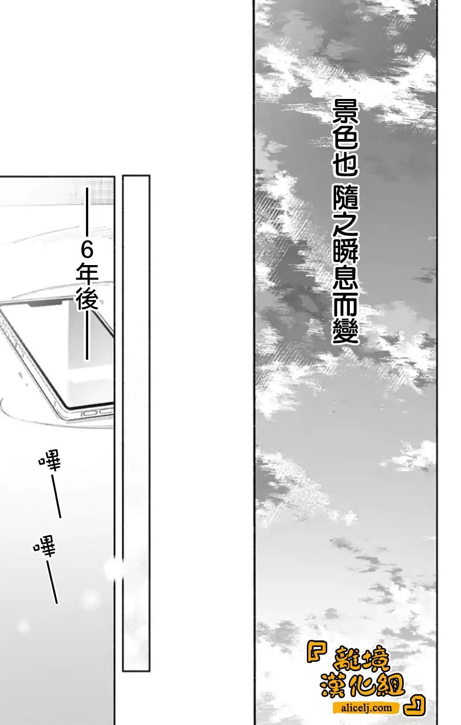 定格夏日第14话