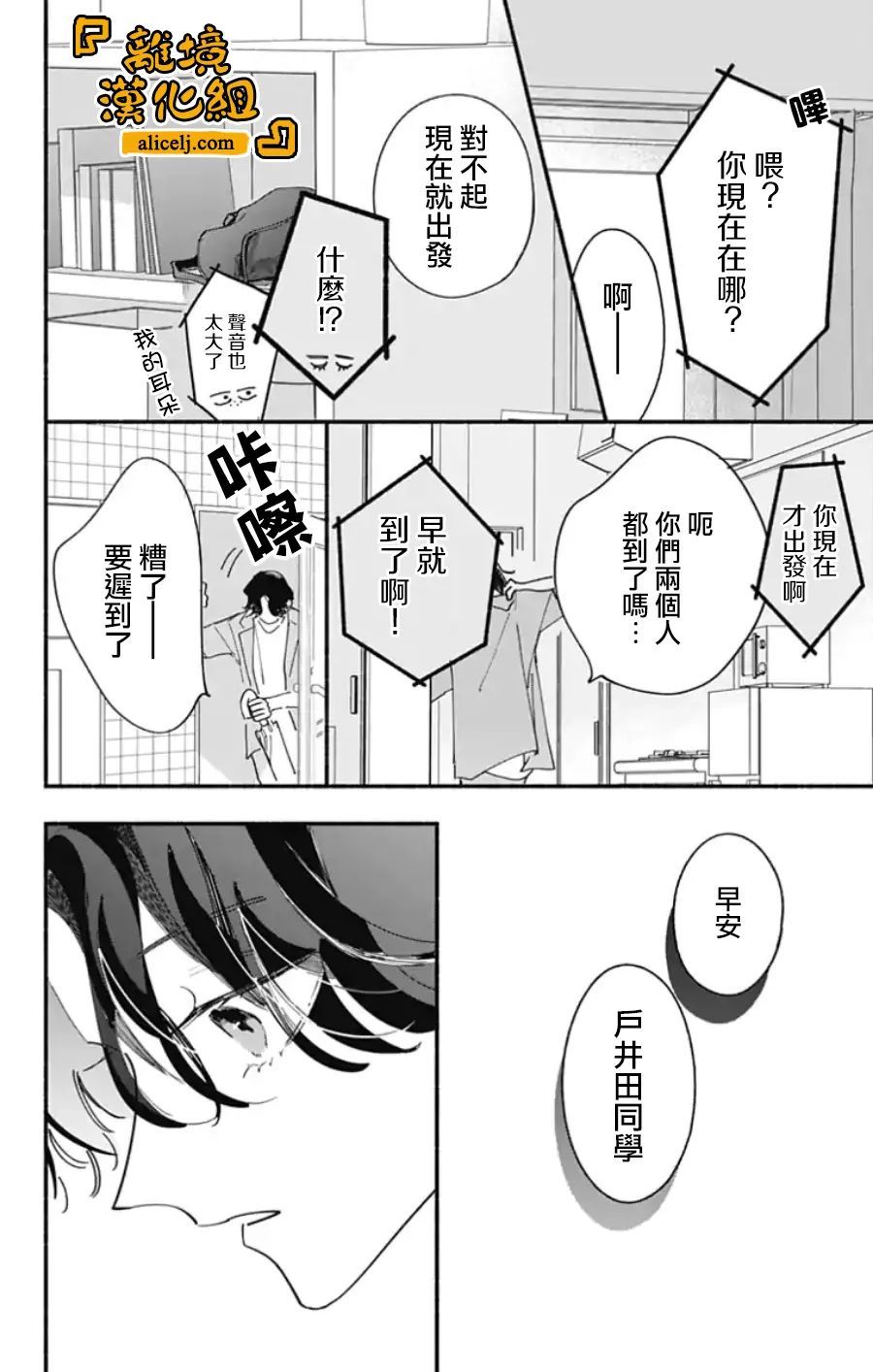 定格夏日第14话