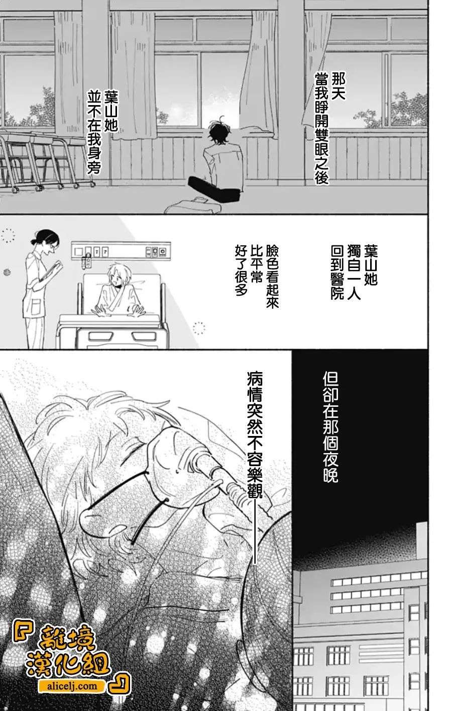 定格夏日第14话