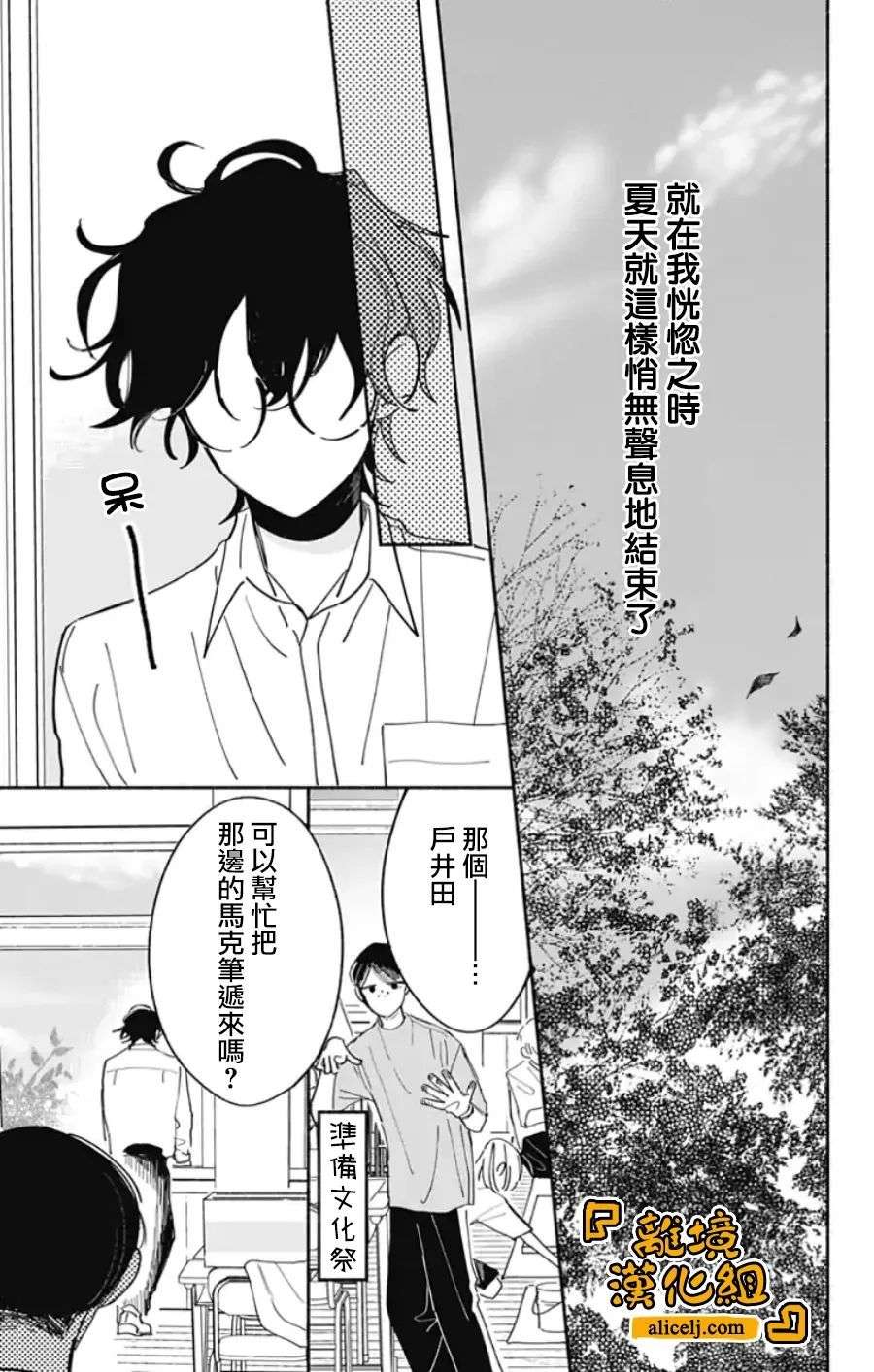 定格夏日第14话