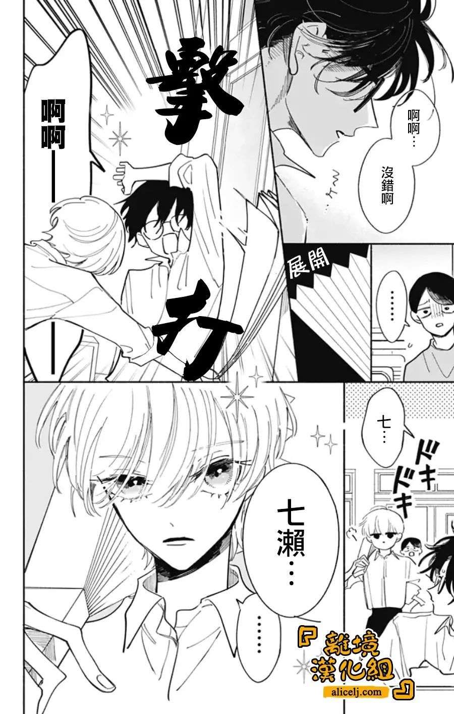 定格夏日第14话