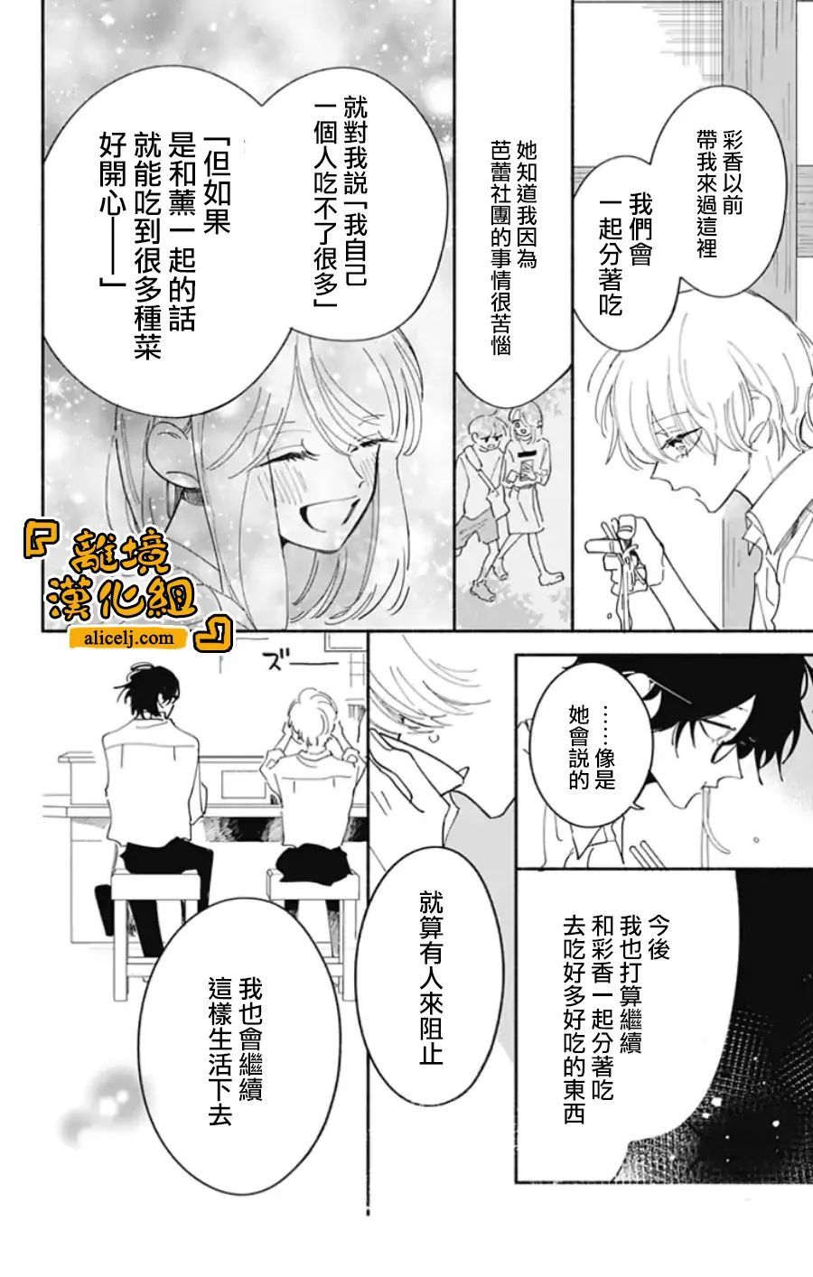 定格夏日第14话