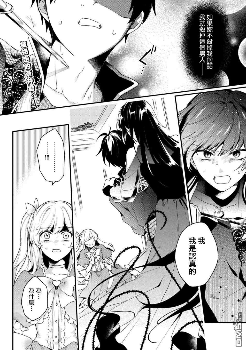 不愧是你苍井君第7话