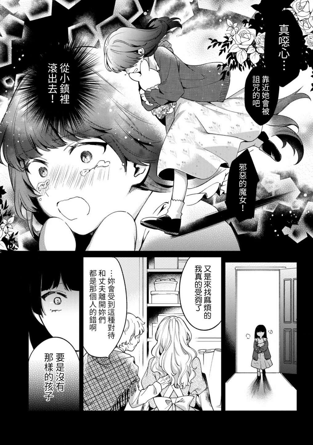不愧是你苍井君第07话