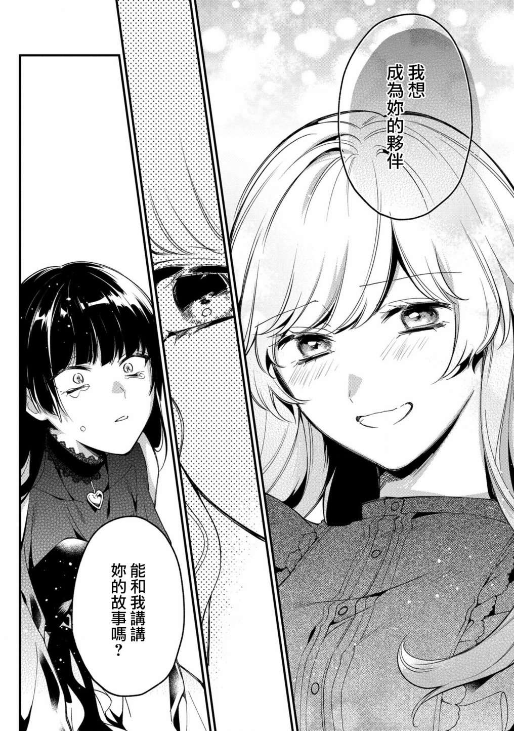 不愧是你苍井君第07话