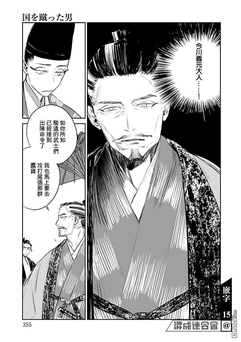 足下定江山第2话