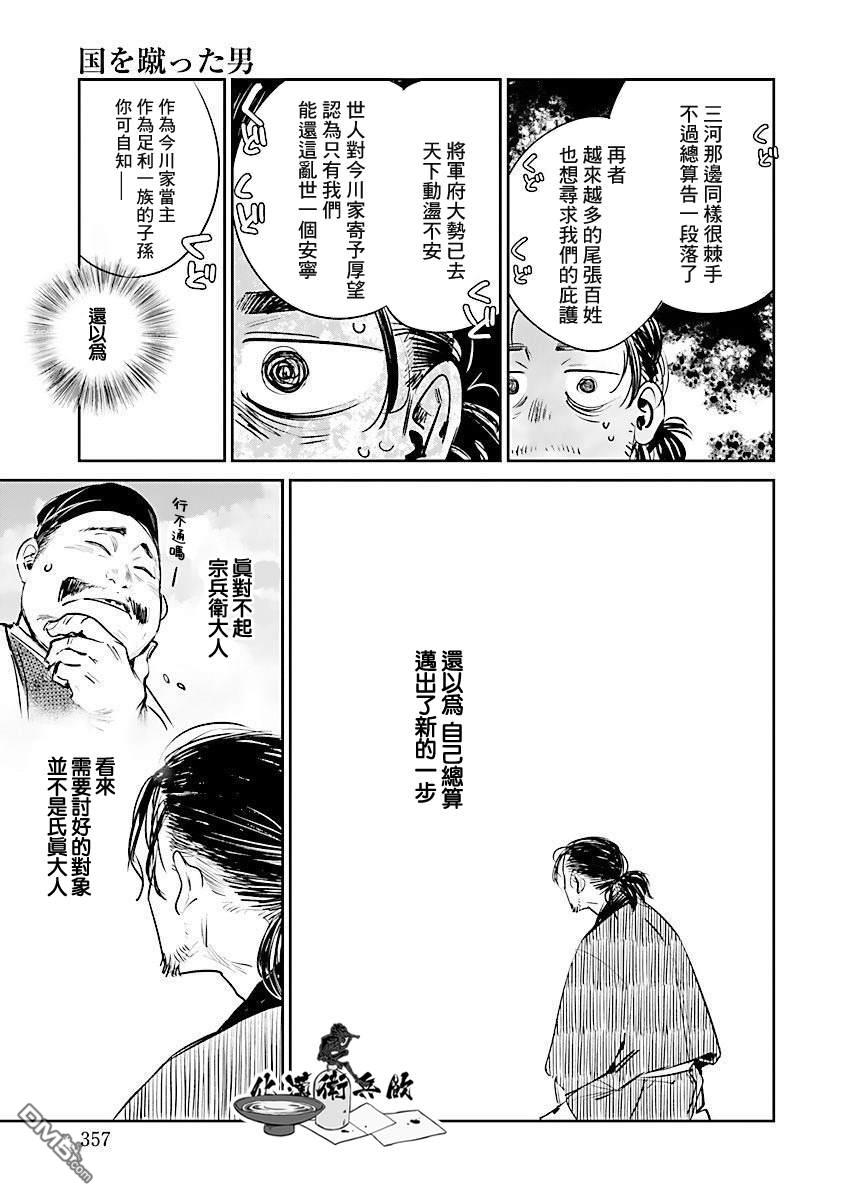 足下定江山第2话
