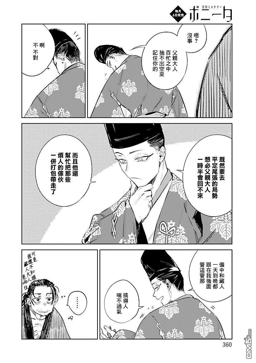 足下定江山第2话