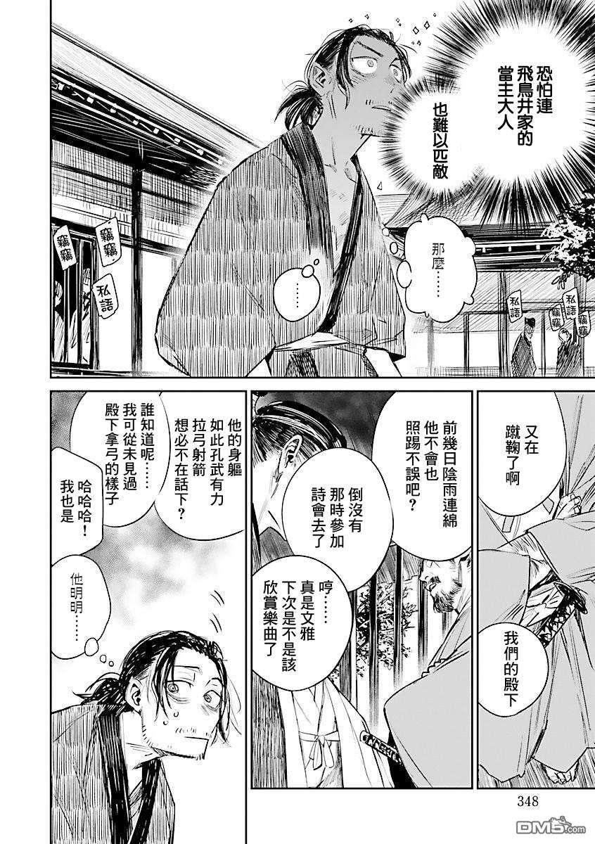 足下定江山第2话