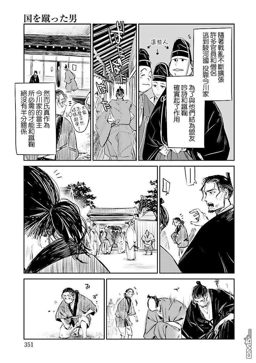 足下定江山第2话