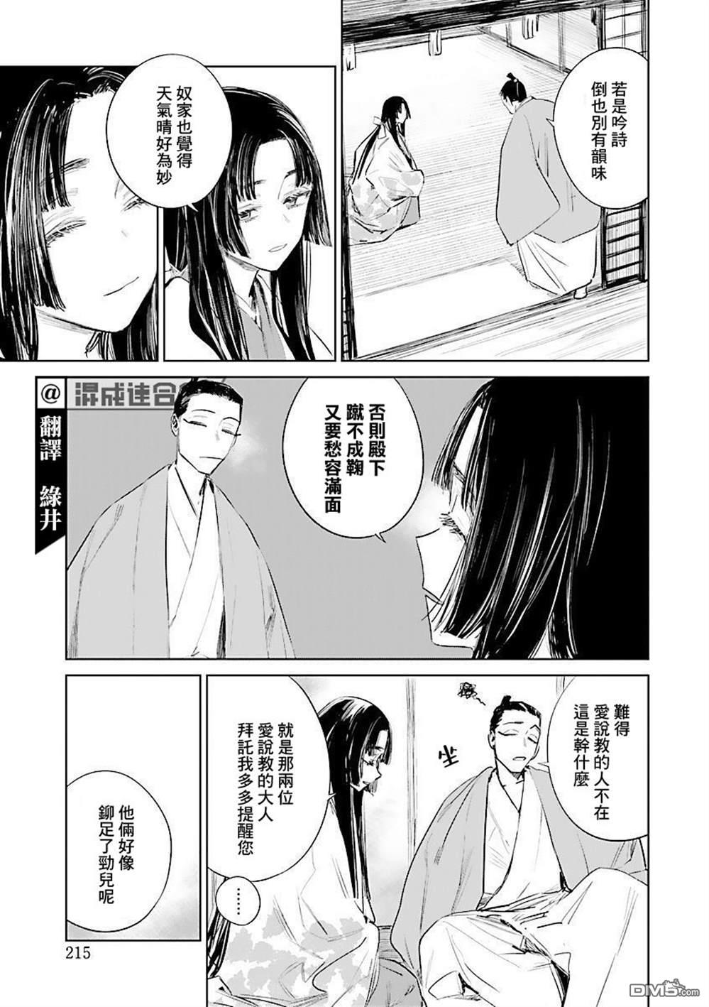 足下定江山第3话