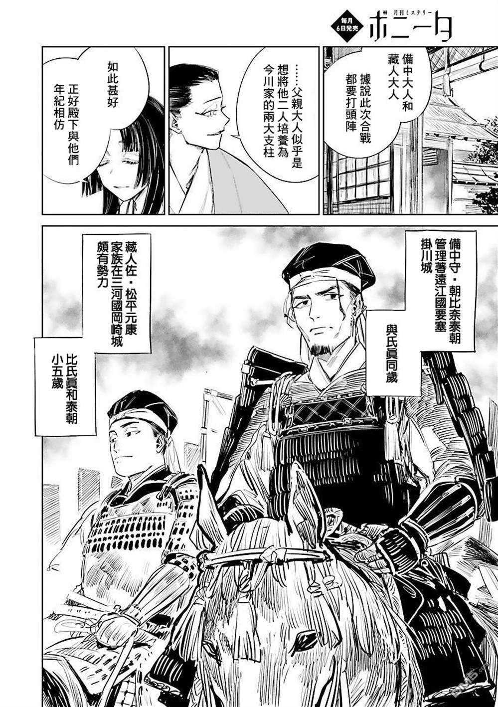 足下定江山第3话