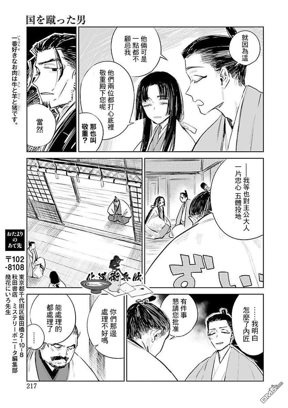 足下定江山第3话