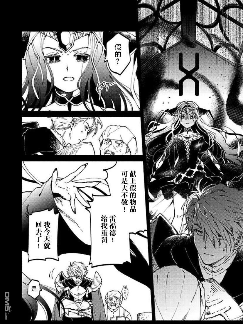 大兽公与尤尼科尼斯的少女第2话